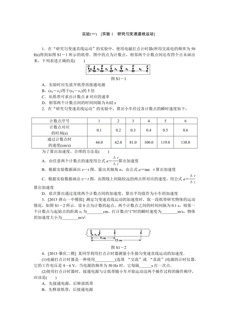 作业3 (2)_第1页