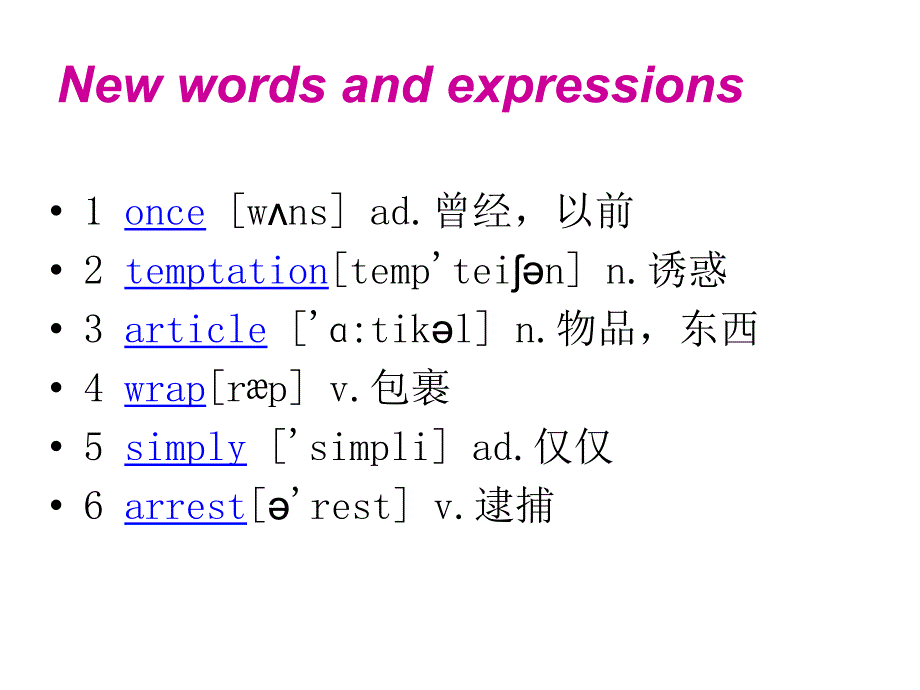 新概念英语第二册32精品ppt课件_第2页