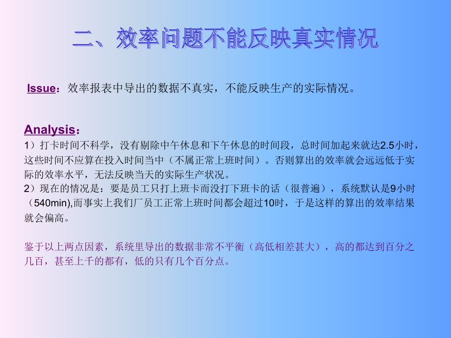 车缝问题分析及改善建议_第4页