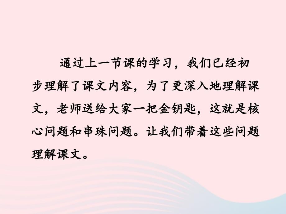 最新二年级语文下册课文6第23课下大雨第2课时课件苏教版苏教级下册语文课件_第3页