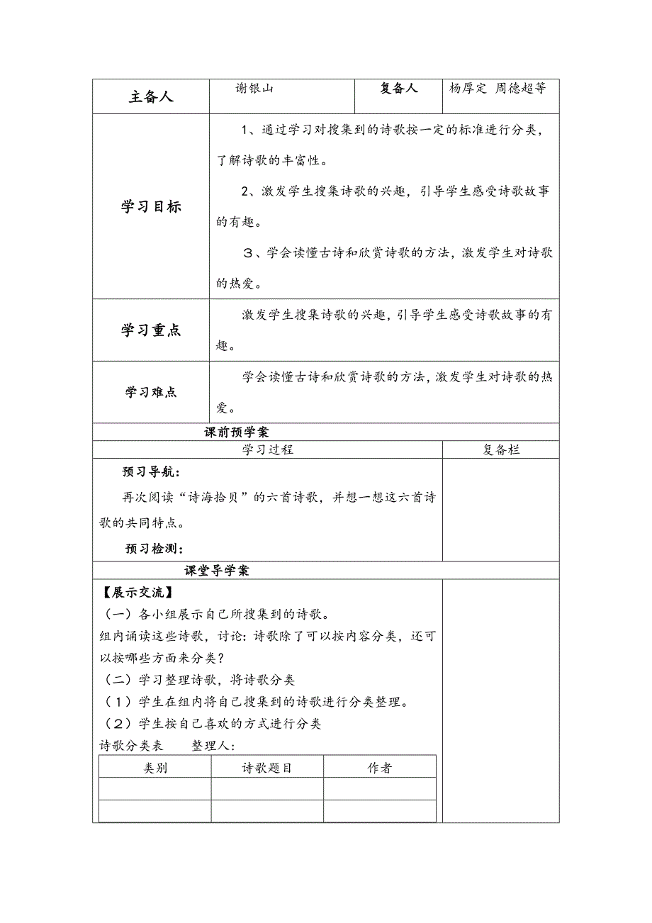 六语上第六单元_第3页