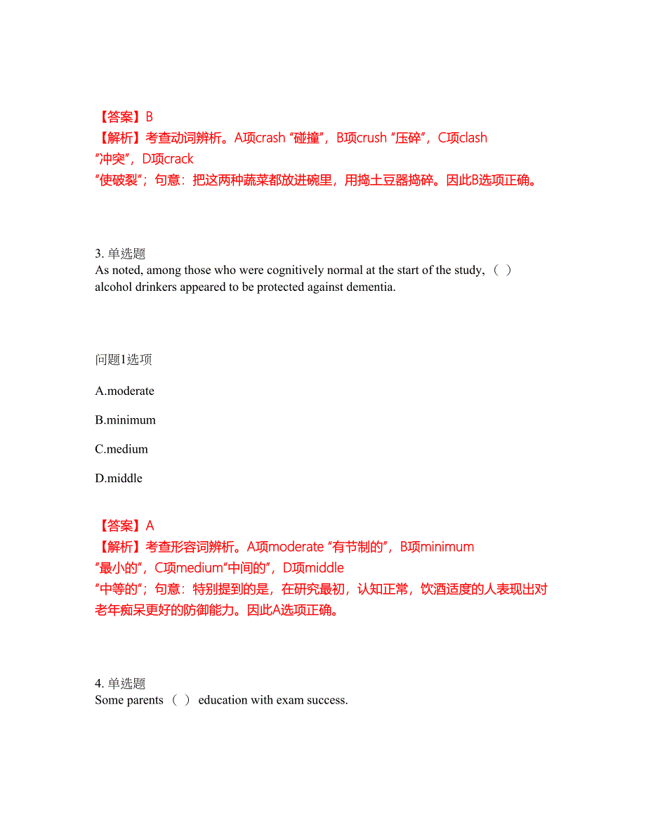 2022年考博英语-煤炭科学研究总院考试内容及全真模拟冲刺卷（附带答案与详解）第86期_第2页