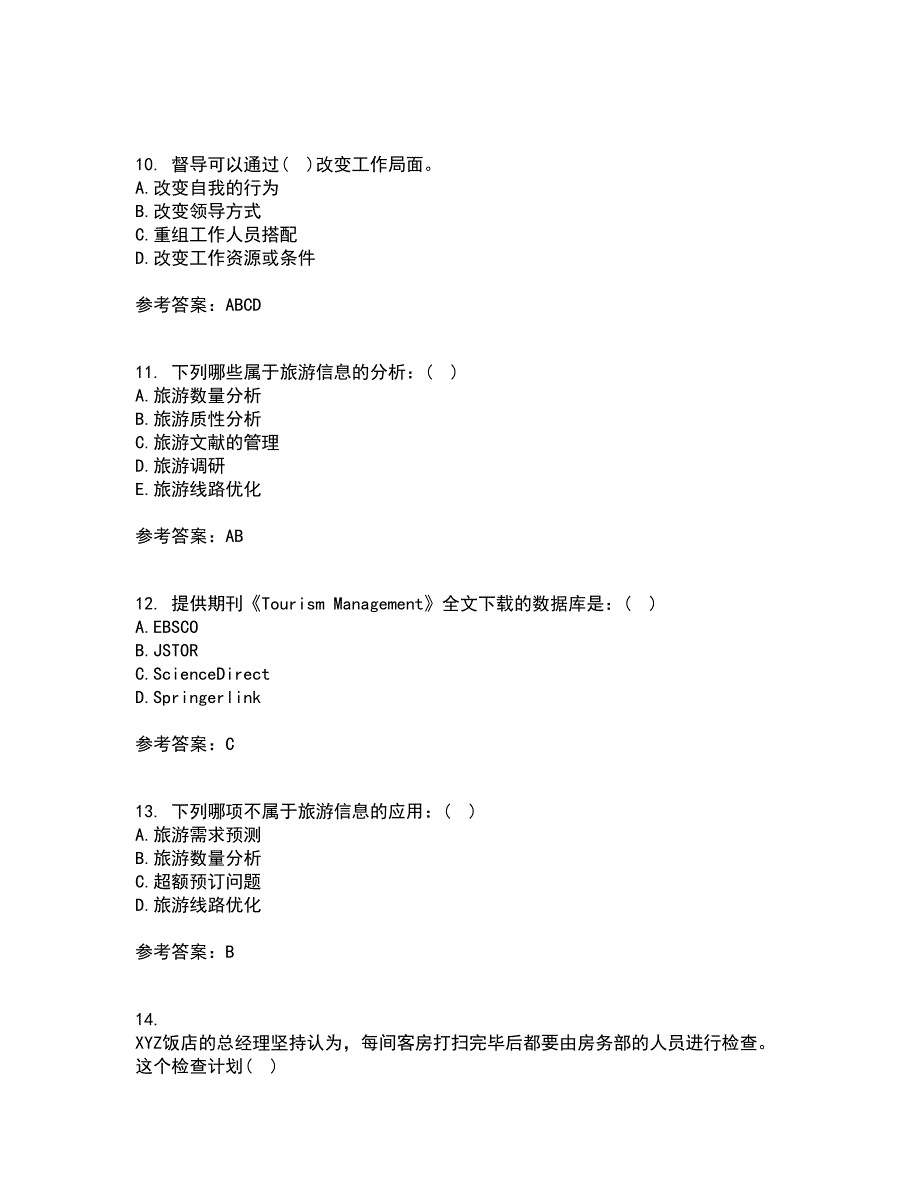 南开大学22春《当今饭店业》离线作业二及答案参考57_第3页