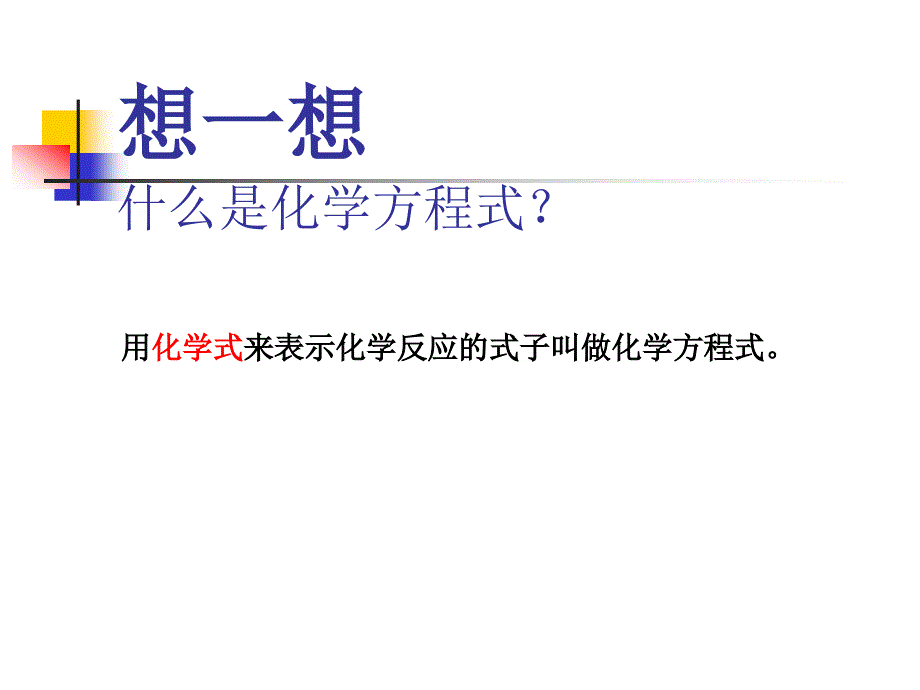 东方市第二中学王永红_第3页