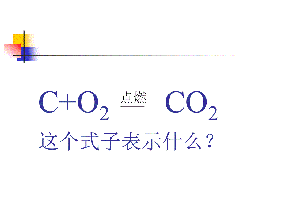 东方市第二中学王永红_第4页