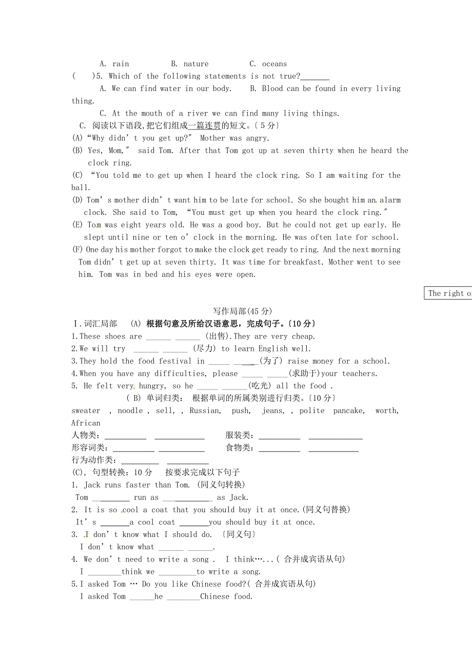 （整理版）光泽县第二八年级英语下学期第二次月_第4页