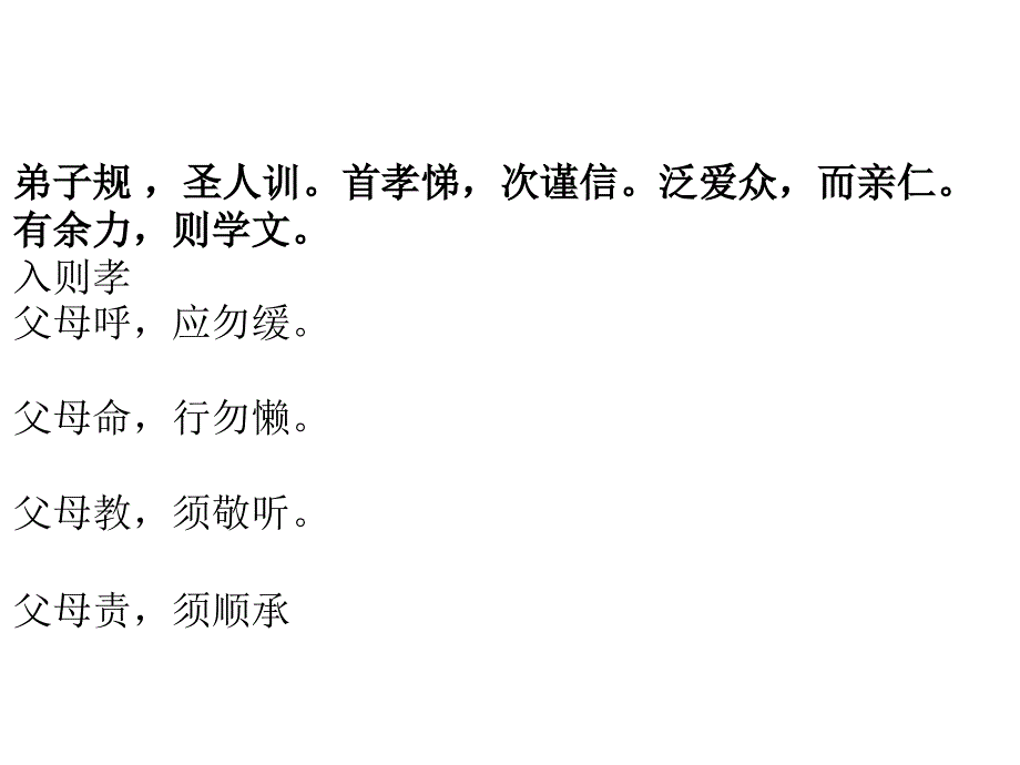 亲子与师生交往_第2页