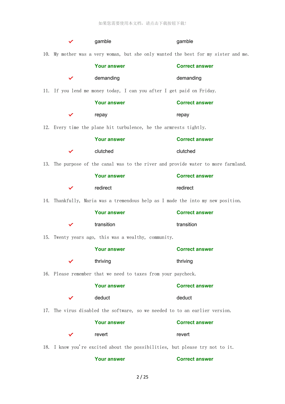 新标准英语综合教程4unit-test单元测试1-5答案_第2页