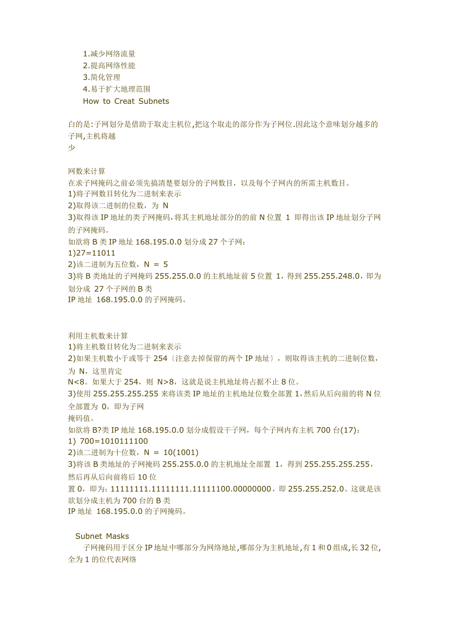 子网掩码、ip地址、主机号、网络号、网络地址、广播地址_第2页