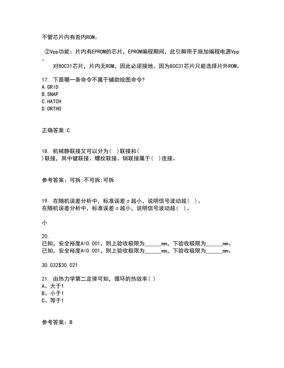 电子科技大学21秋《工程测试与信号处理》在线作业二答案参考51_第4页