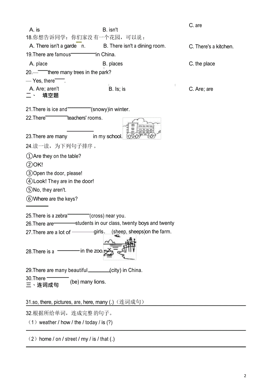 六年级下册英语试题-小升初英语专项训练 There be 句型通用版_第2页