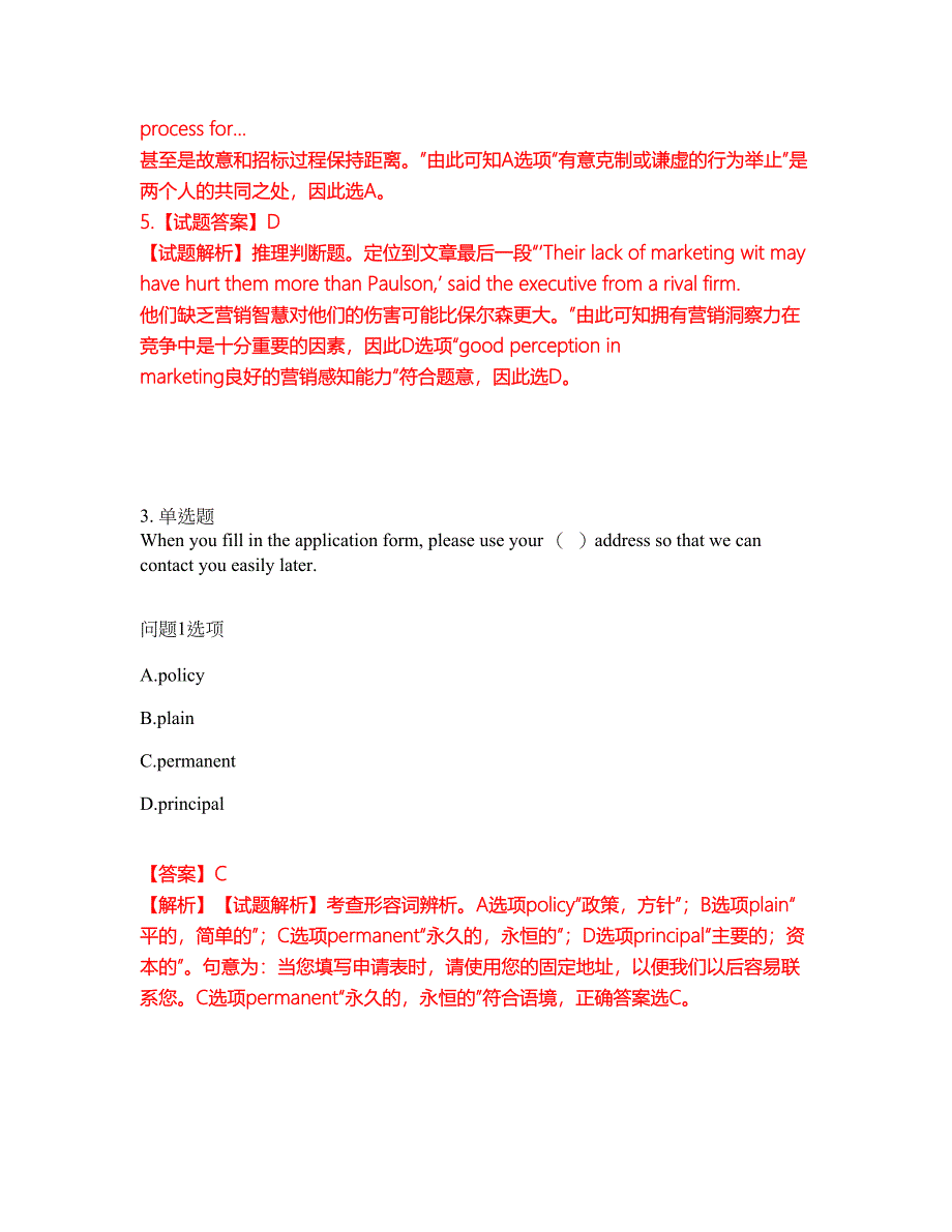 2022-2023年考博英语-浙江工商大学模拟考试题（含答案解析）第11期_第5页