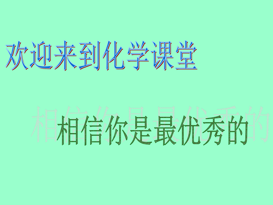 有关氢氧化钠溶液变质的实验探究_第1页