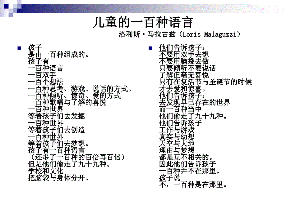 区域活动的设计与指导_第4页