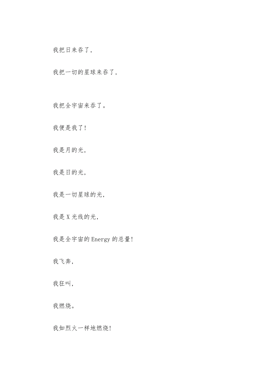 部编版高中语文新教材必修(上)《立在地球边上放号》优质课导学案设计--.docx_第4页