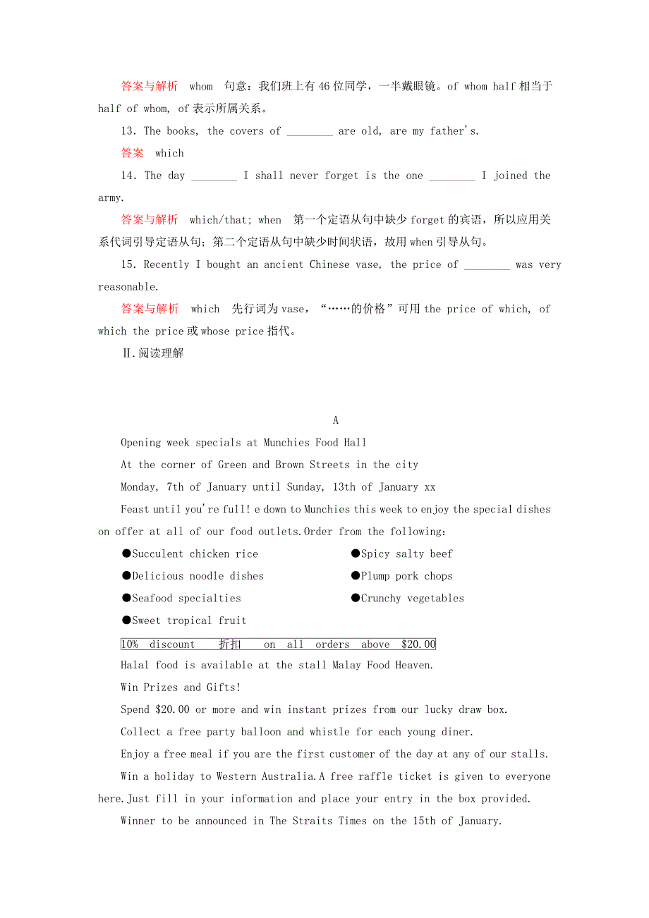 高中英语 Unit 7 Grammar双基限时练1 北师大版必修3_第2页