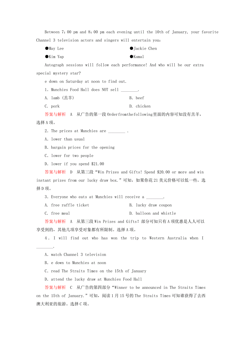 高中英语 Unit 7 Grammar双基限时练1 北师大版必修3_第3页