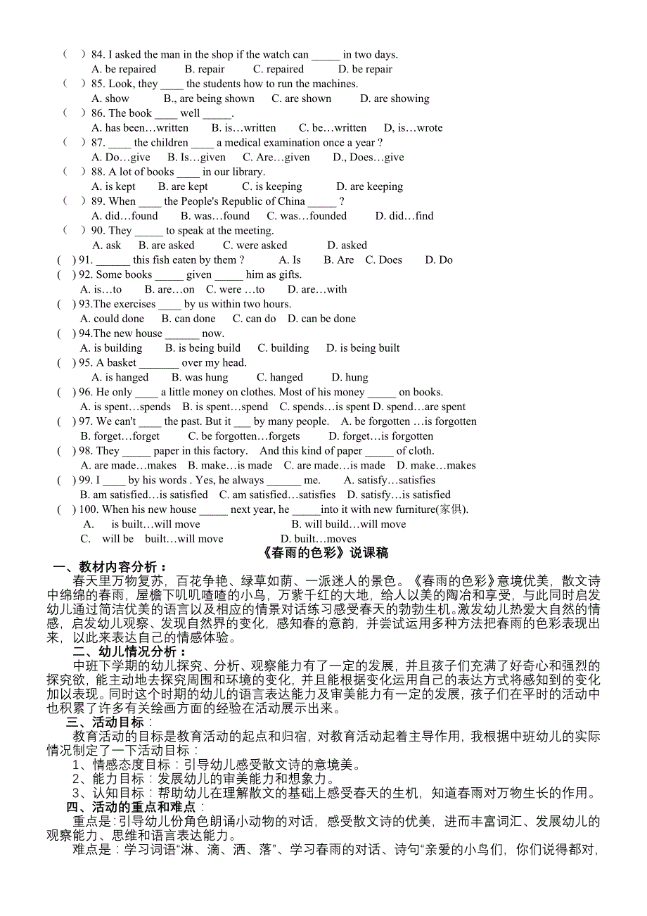 初三英语被动语态专练.doc_第4页