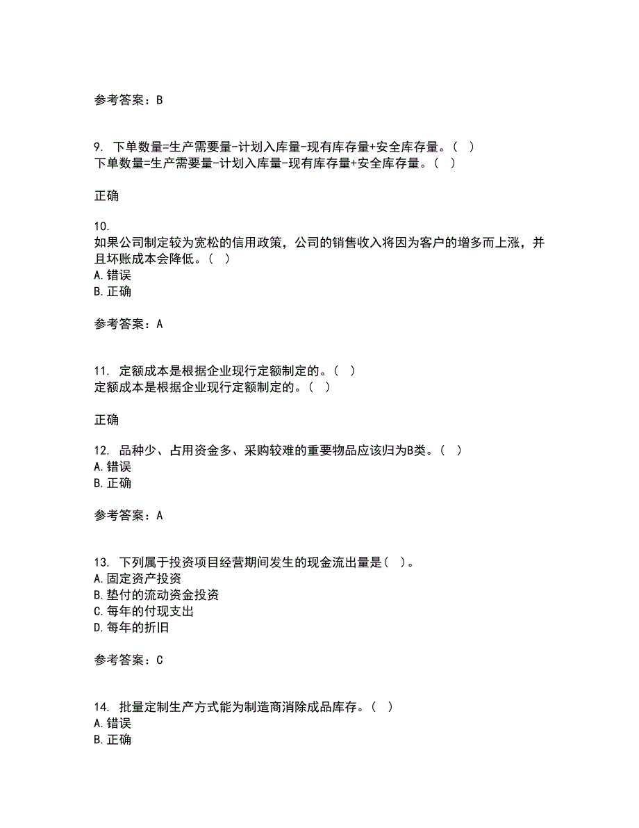 南开大学21春《公司财务》在线作业二满分答案42_第3页