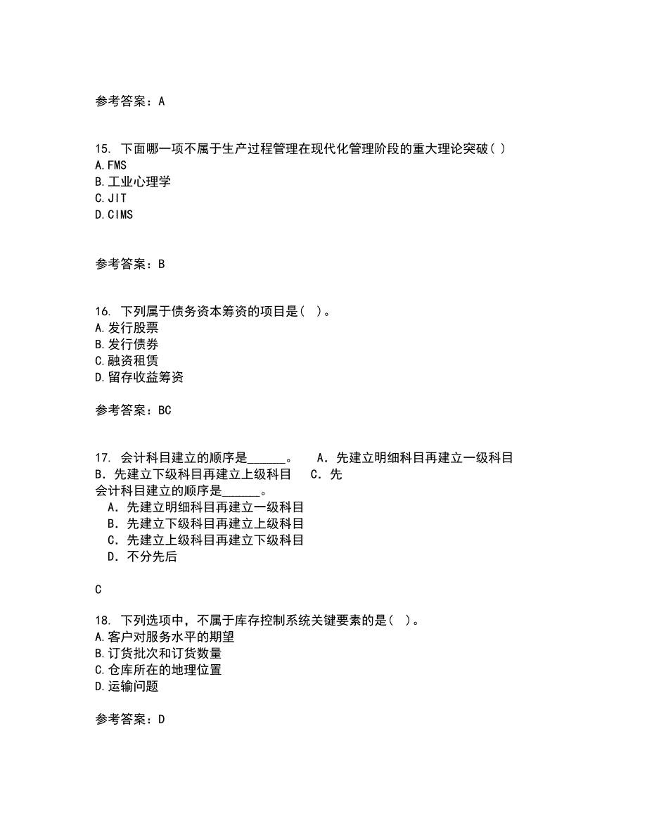 南开大学21春《公司财务》在线作业二满分答案42_第4页