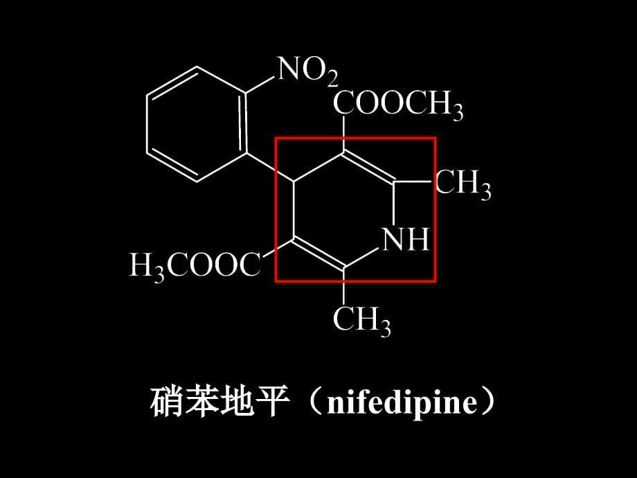 药物分析教学课件：第八章 杂环类药物的分析_第5页