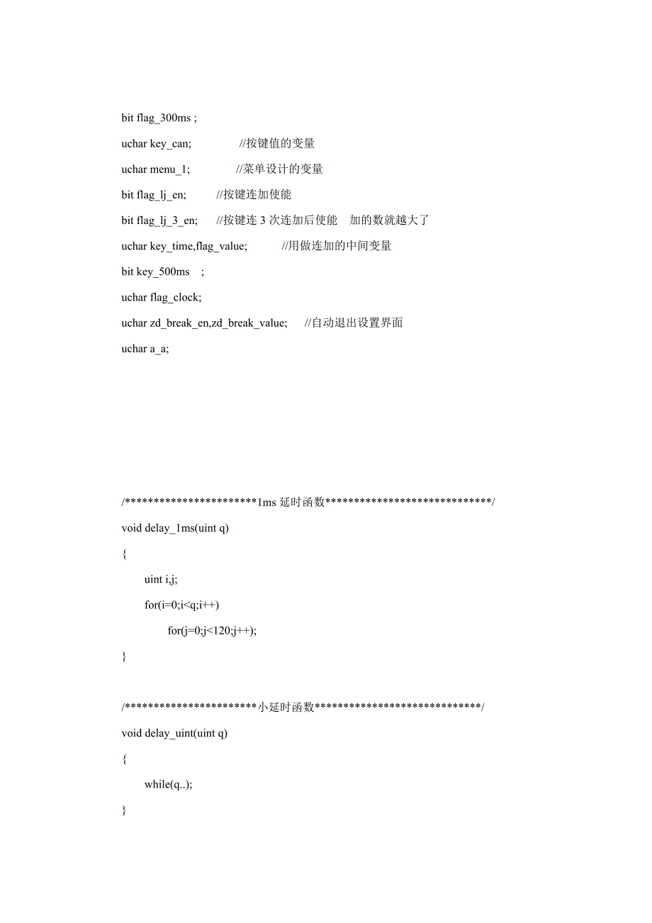 智能火灾报警系统仿真源程序_第2页