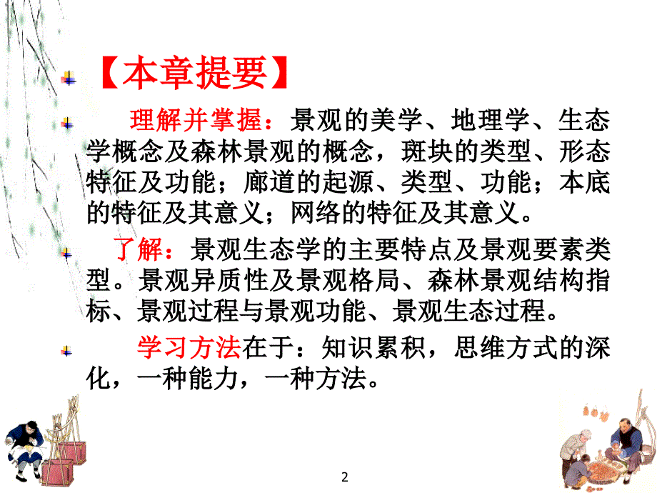 PowerPoint 演示文稿_第2页