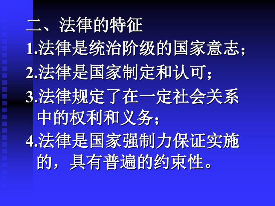 安全生产法律法规学习_第4页