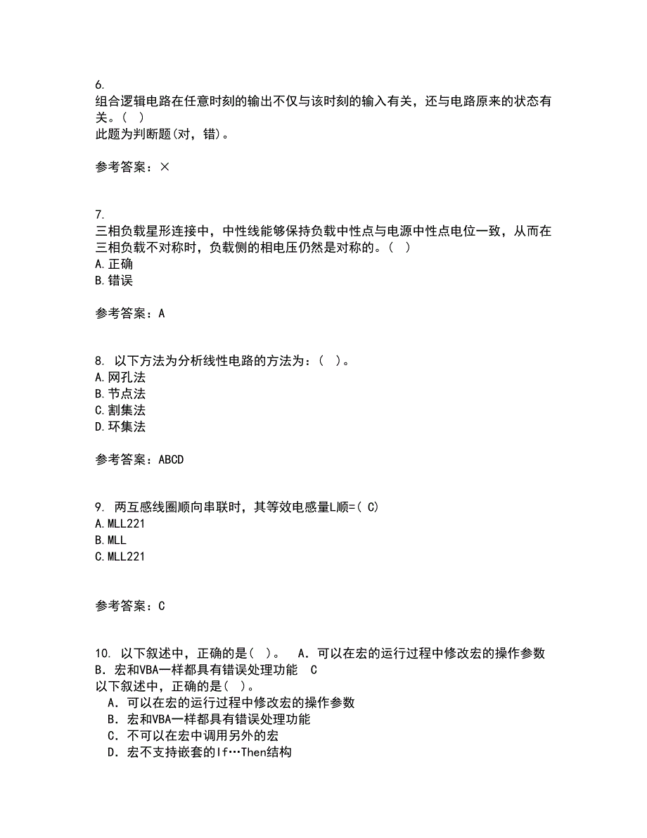 大连理工大学22春《电路分析基础》离线作业一及答案参考5_第2页