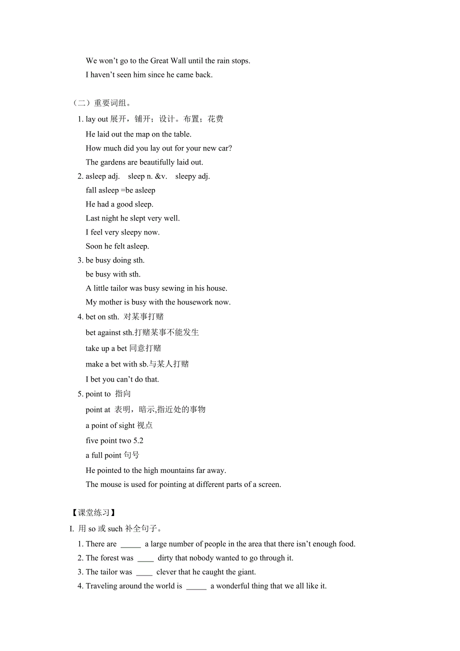 九年级英语下册 Unit 7 Storytelling重难点详解 北师大版_第3页