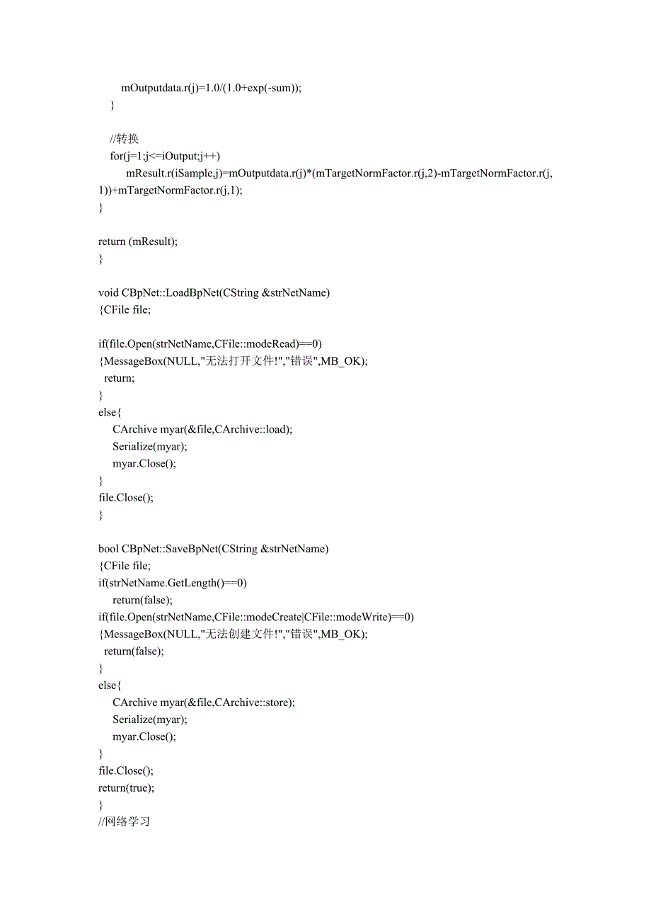 c++BP算法源程序3.doc_第4页