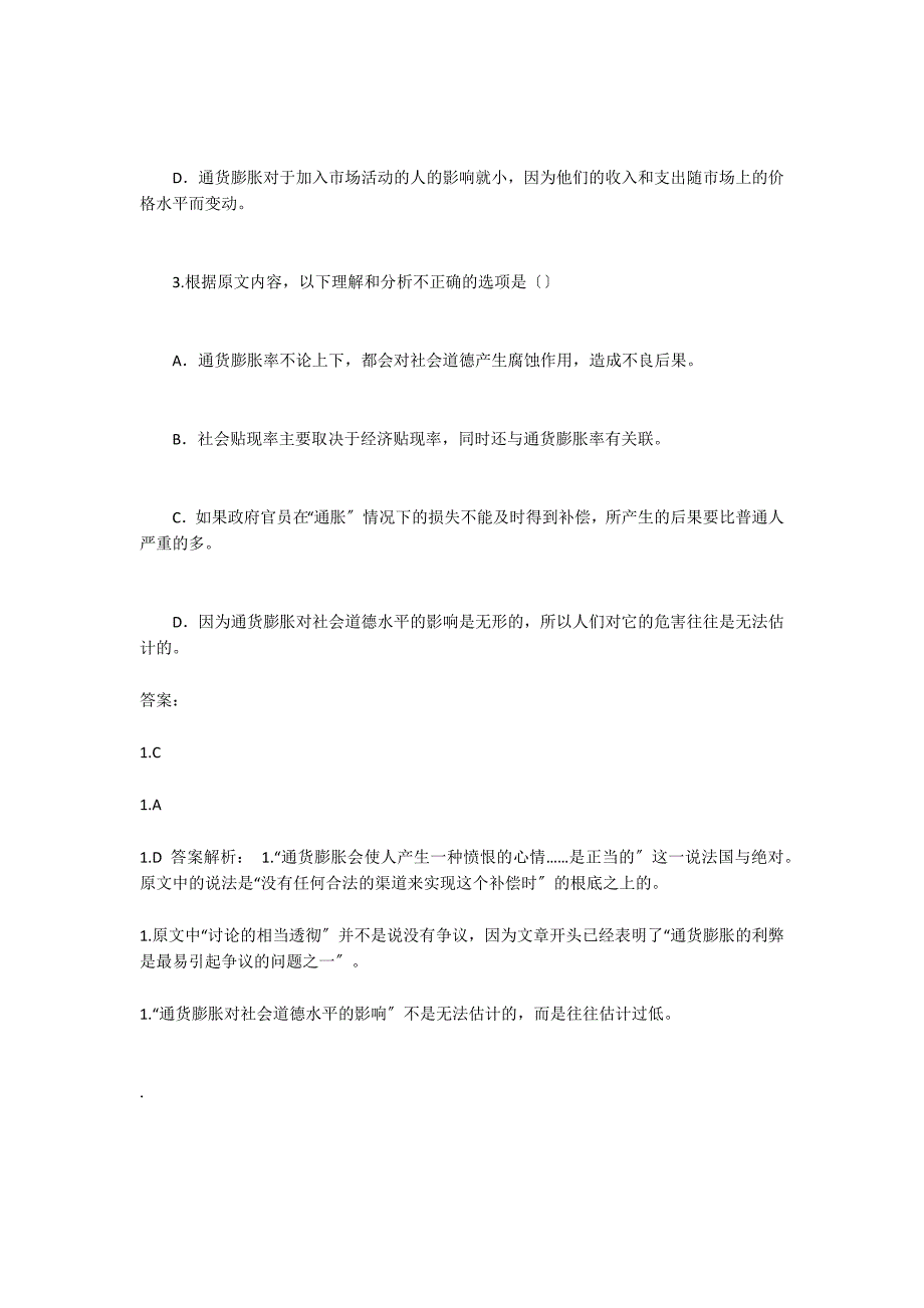 “通货膨胀的道德后果”阅读理解答案_第3页