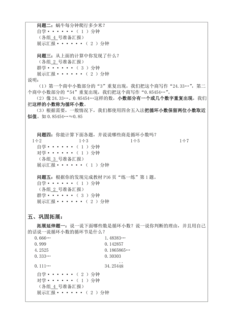 6除得尽吗（教师用）_第2页