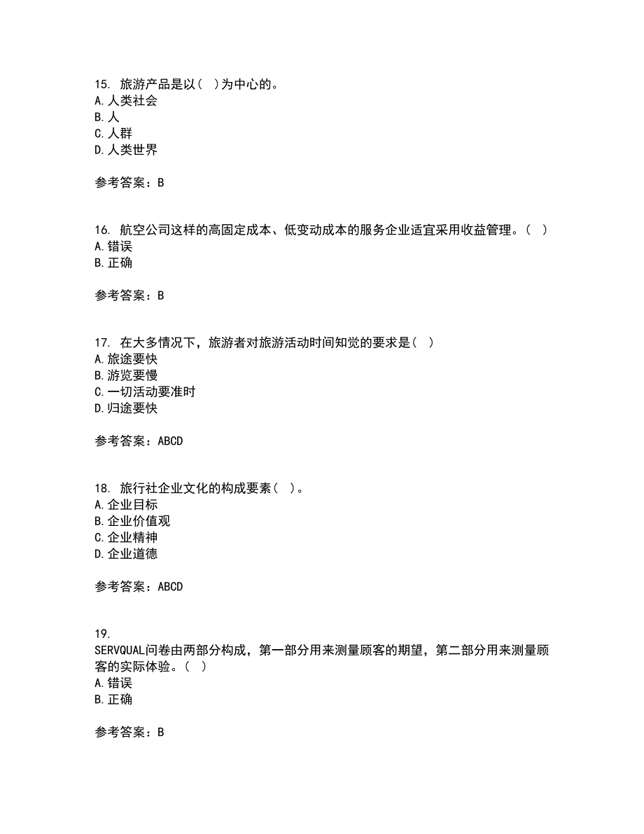 南开大学22春《旅游市场学》综合作业二答案参考16_第4页