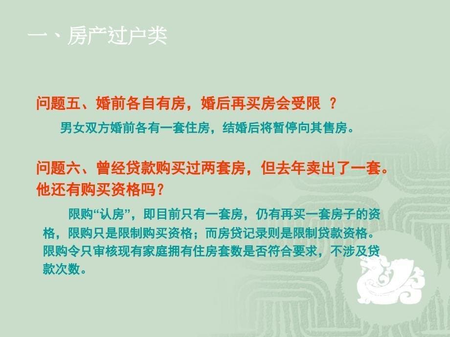 武汉新政解读PPT课件_第5页