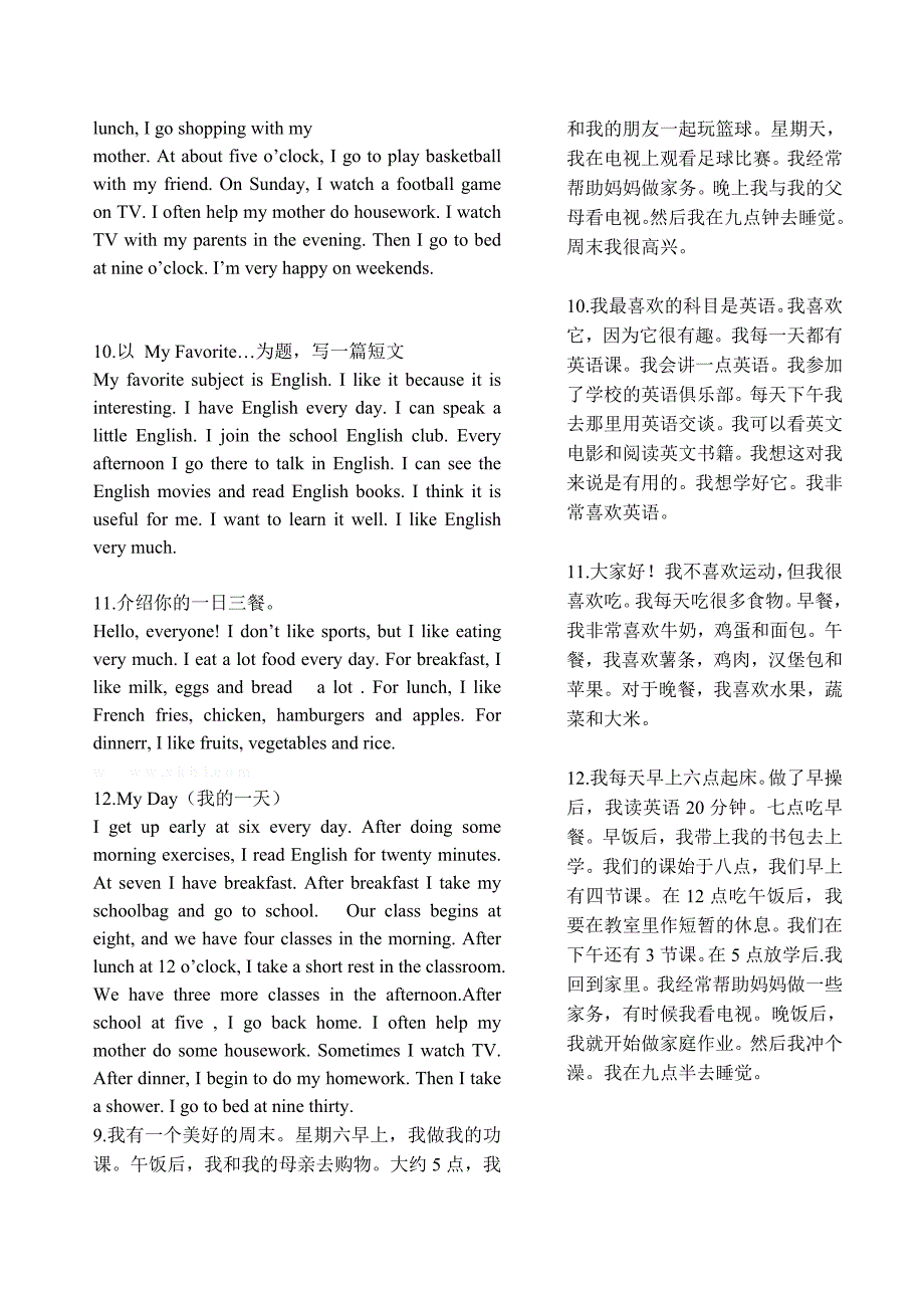 新目标英语七年级上册作文范文_第3页