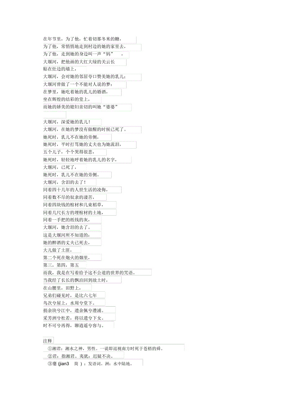 生产企业管理体制_第4页