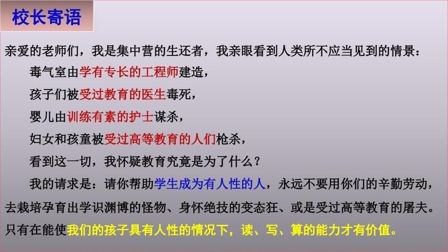 启迪智慧—中学生的学习心理与教学策略_第5页