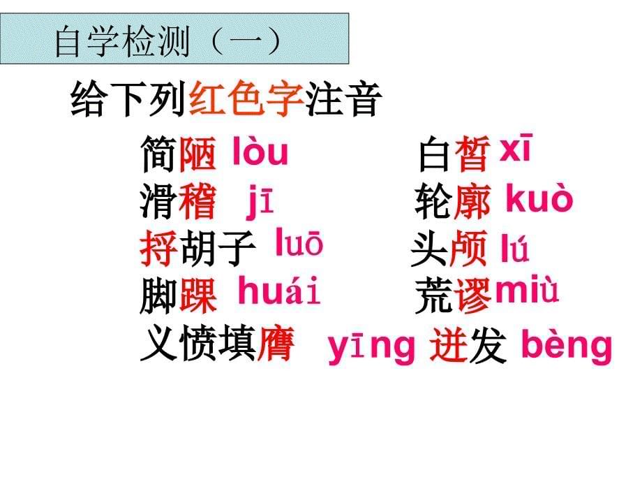 福楼拜家的星期天 (2)_第5页