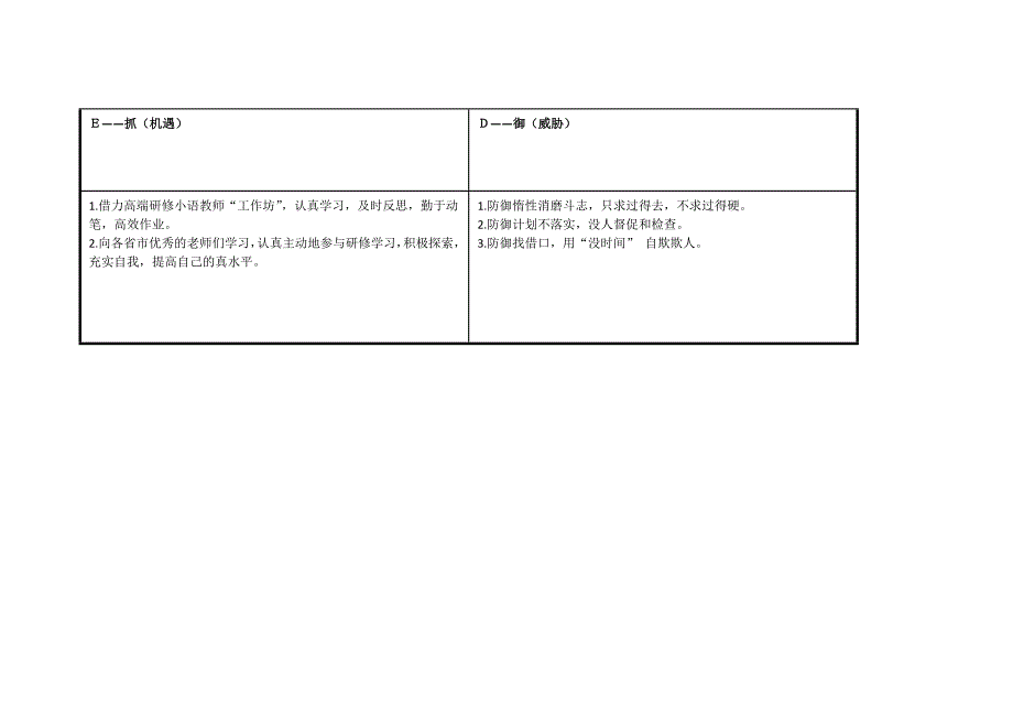 广东省广州海珠区柳红_第3页