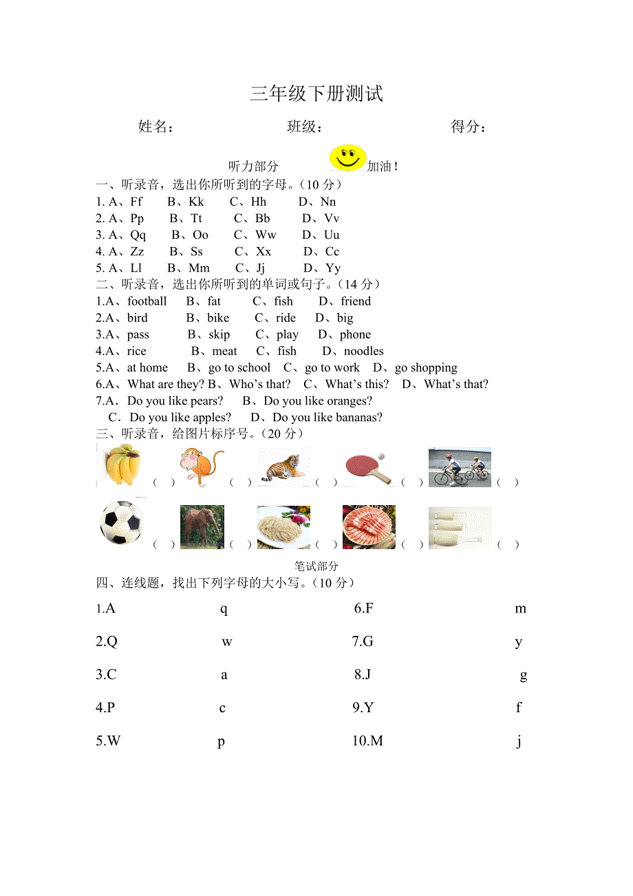 外研版三年级下册期中测试_第1页