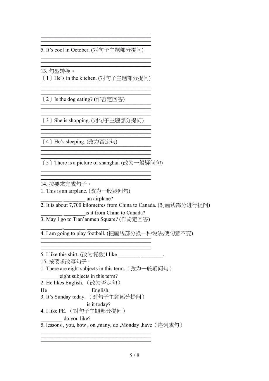 人教版五年级英语上册句型转换年级联考习题_第5页