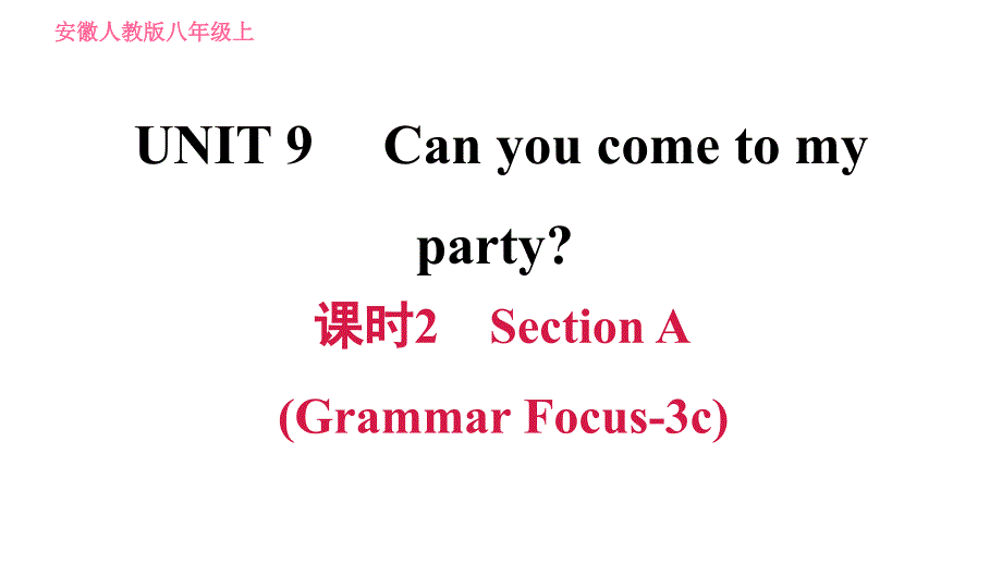 人教版八年级上册英语习题课件 Unit9 课时2 Section A (Grammar Focus - 3c)_第1页