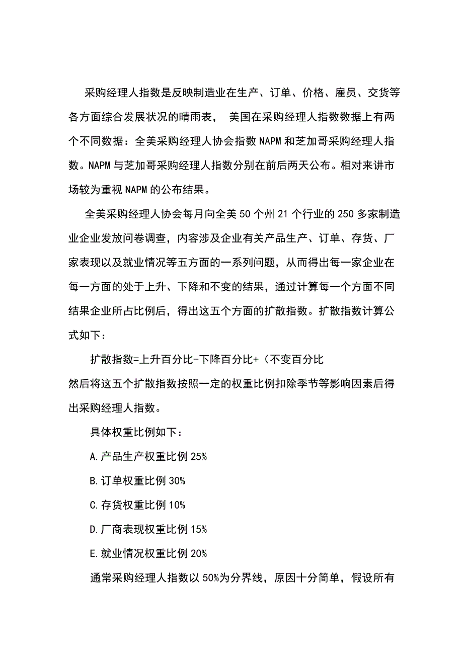 雅弋尔店长岗位职责_第3页