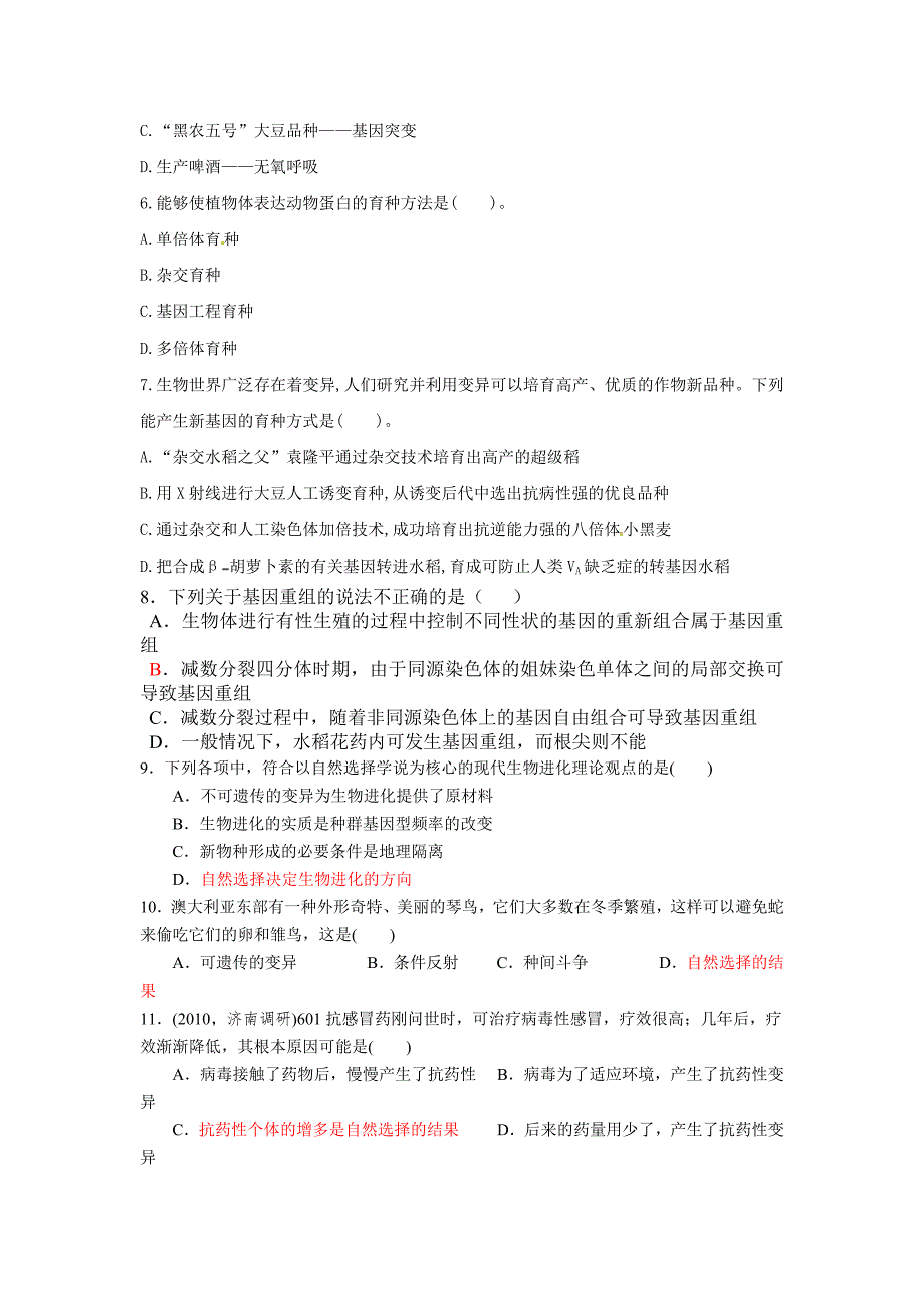 高二年级九月月考试卷及答案_第2页