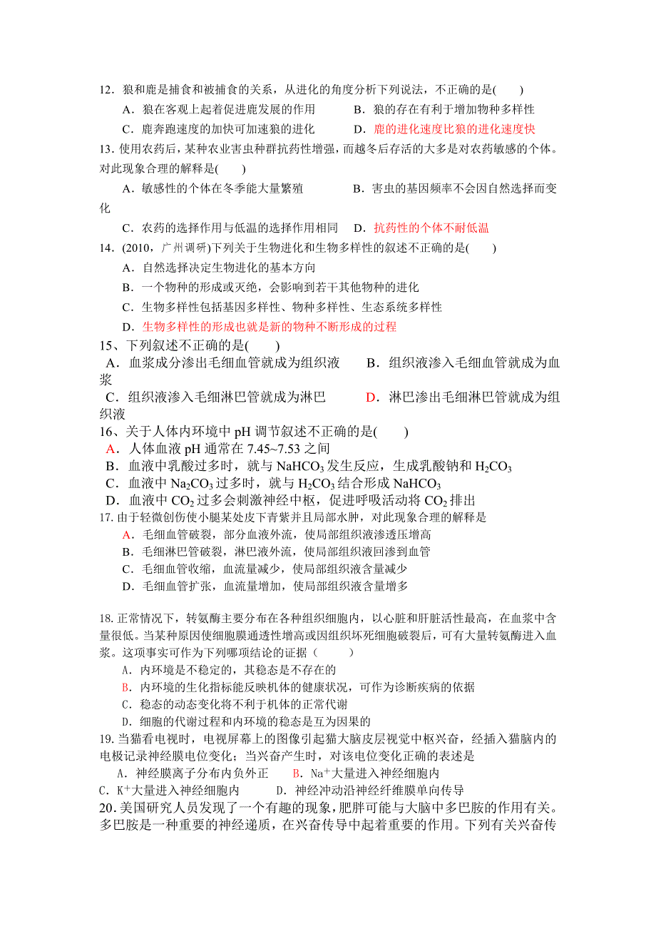 高二年级九月月考试卷及答案_第3页