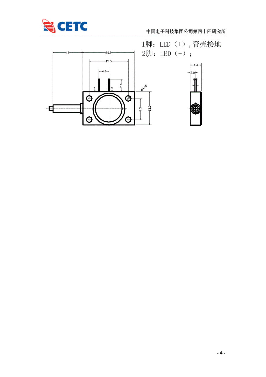 13m双列直插式发光二极管组件.doc_第4页