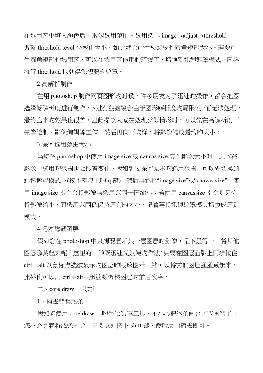 平面设计实习个人总结与年度个人工作总结汇编_第2页