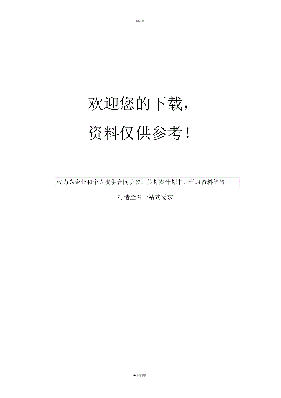 学校食堂从业人员培训考试试题及答案_第4页