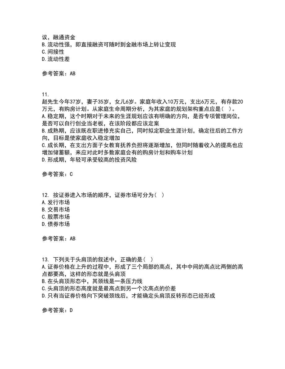 东财21春《证券投资学》在线作业二满分答案9_第3页